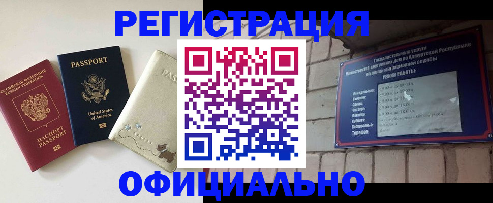 где прописаться в Волжске