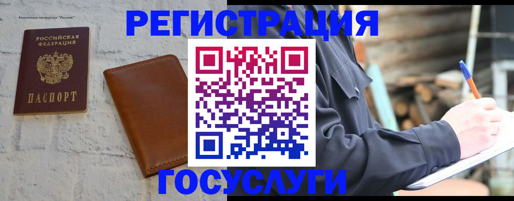 временная регистрация законно в Волжске